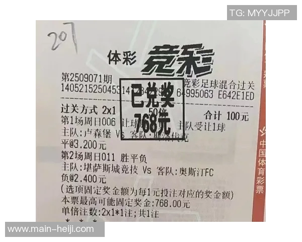 今日足球竞彩分析与推荐助你赢取丰厚奖金的最佳策略